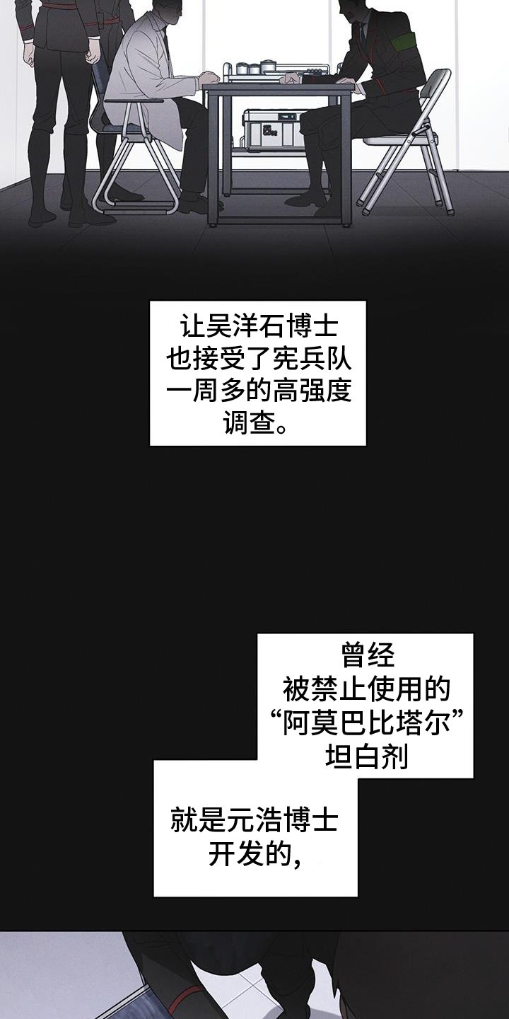 第67章：带走