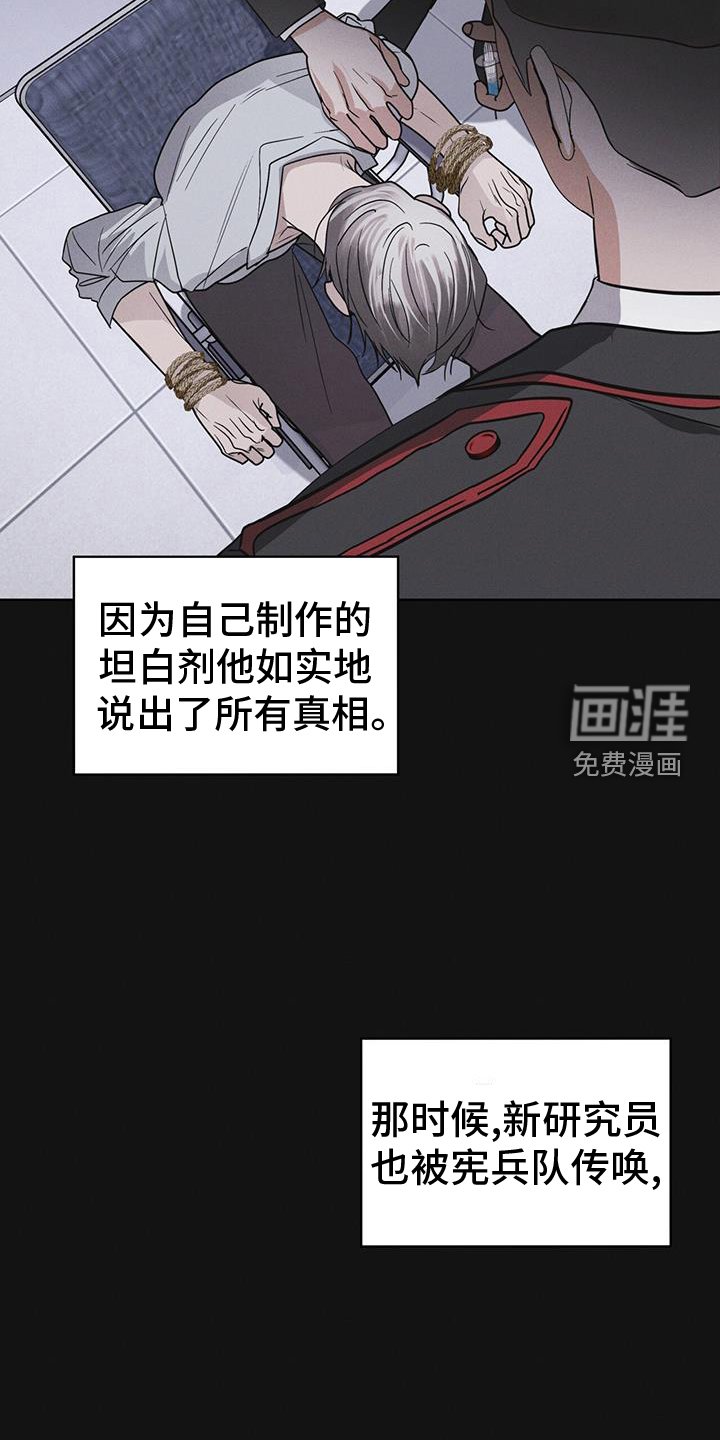 第67章：带走
