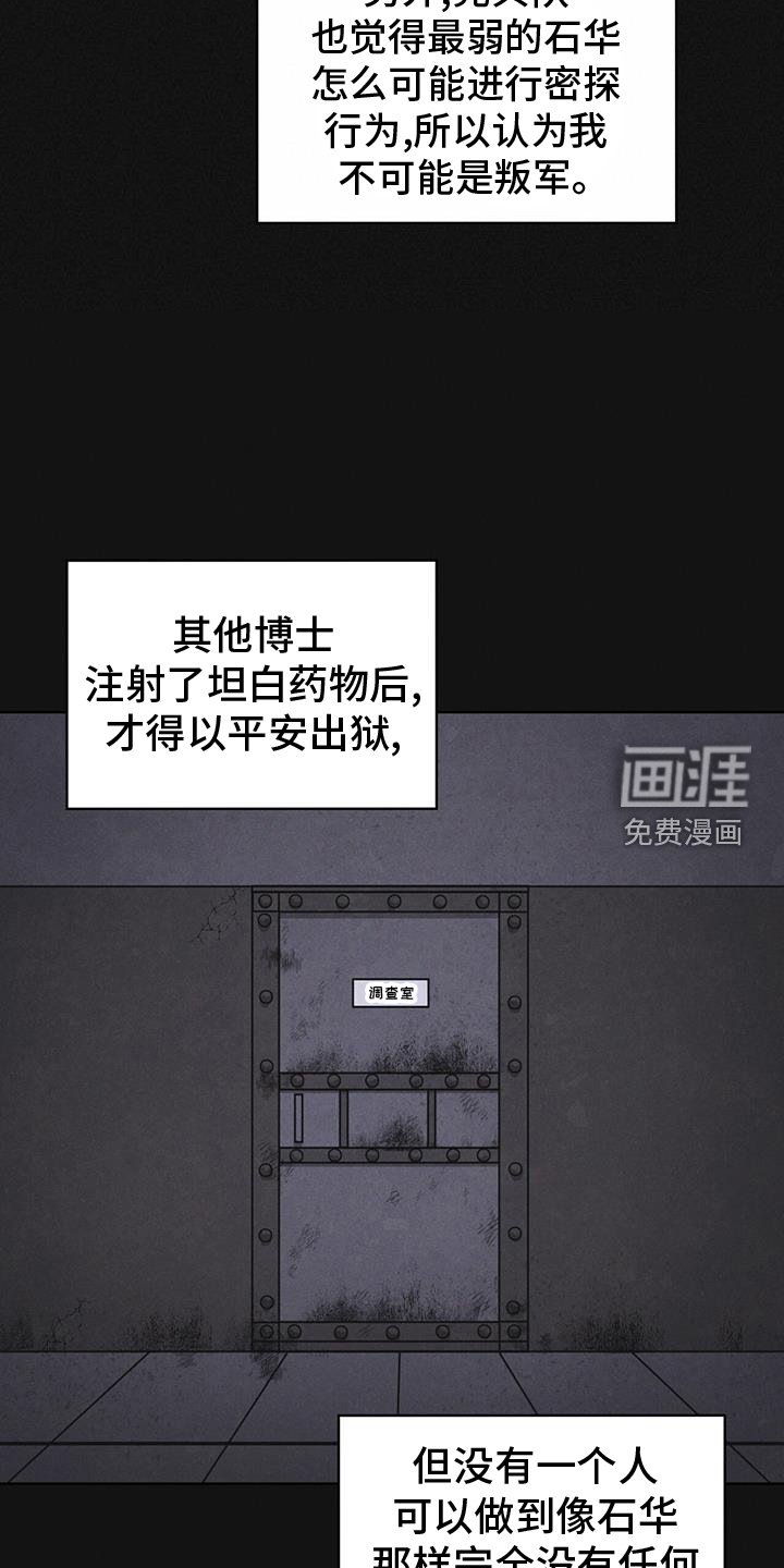 第67章：带走