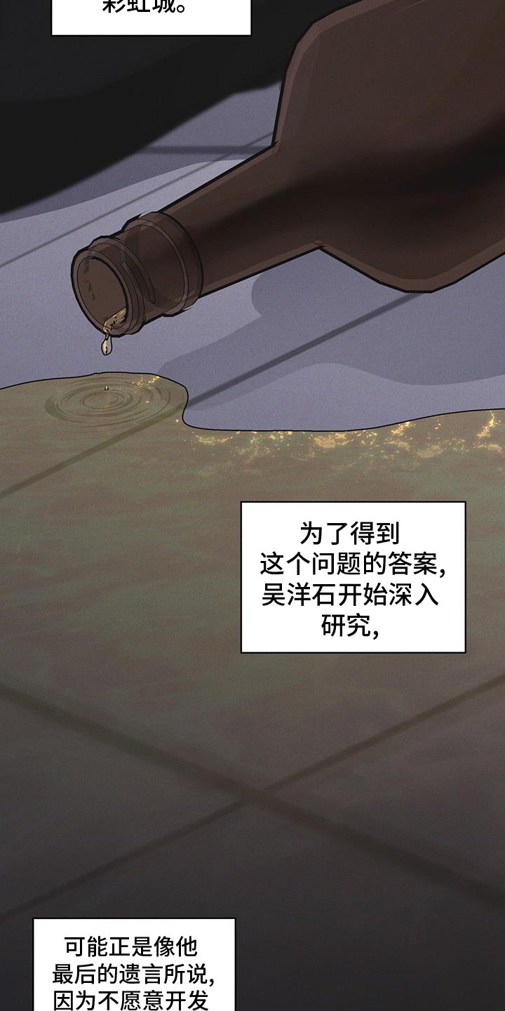 第67章：带走