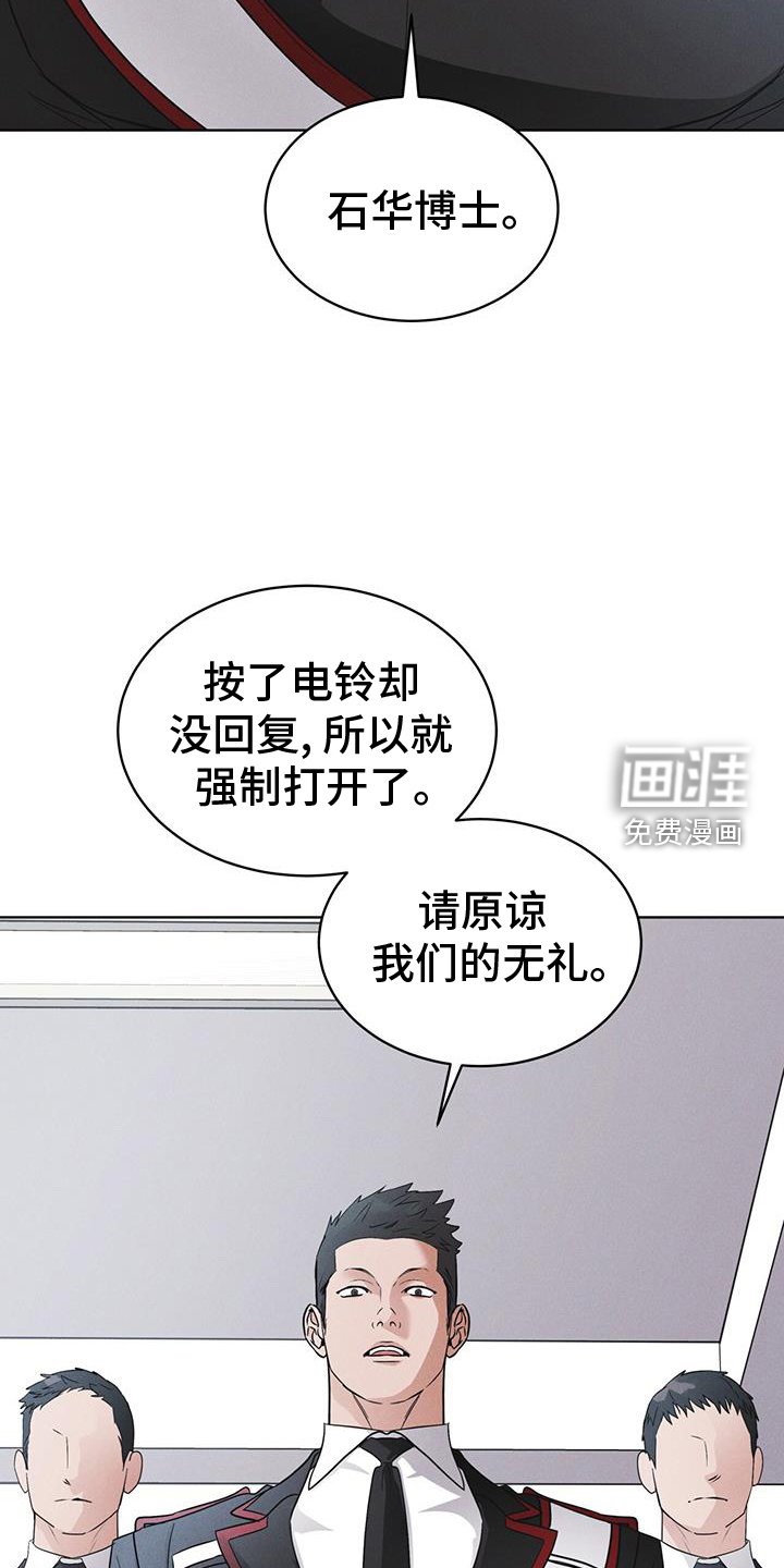 第67章：带走