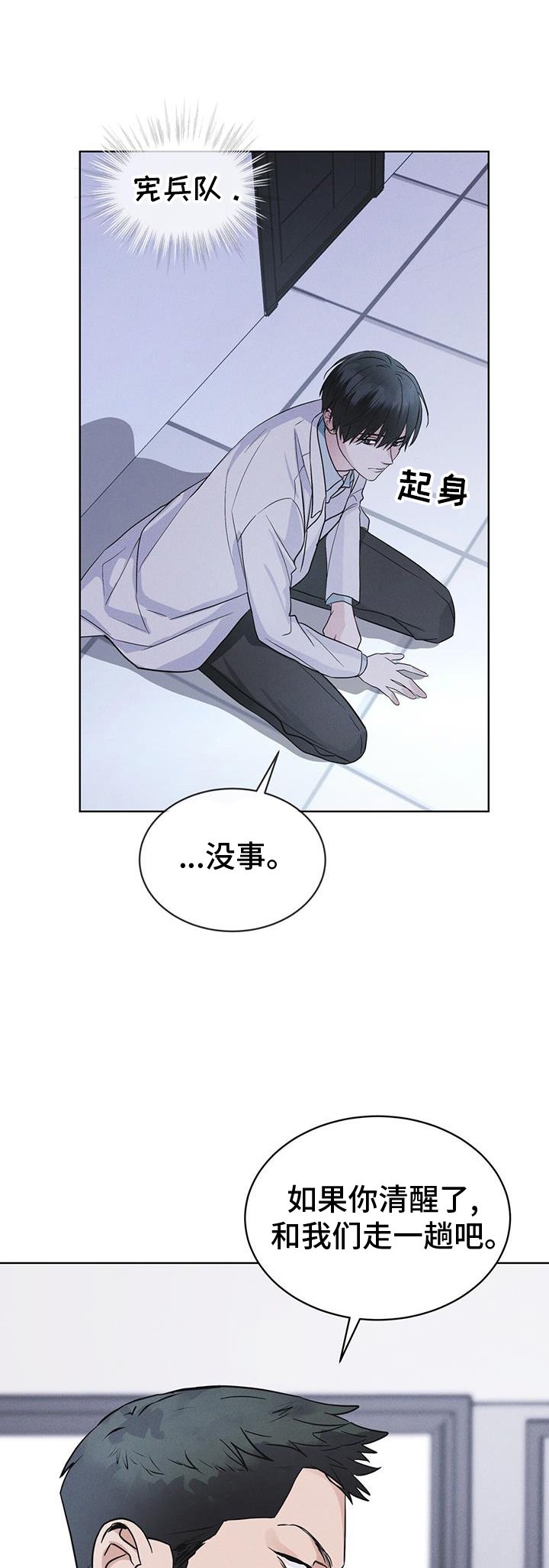 第68章：坦白