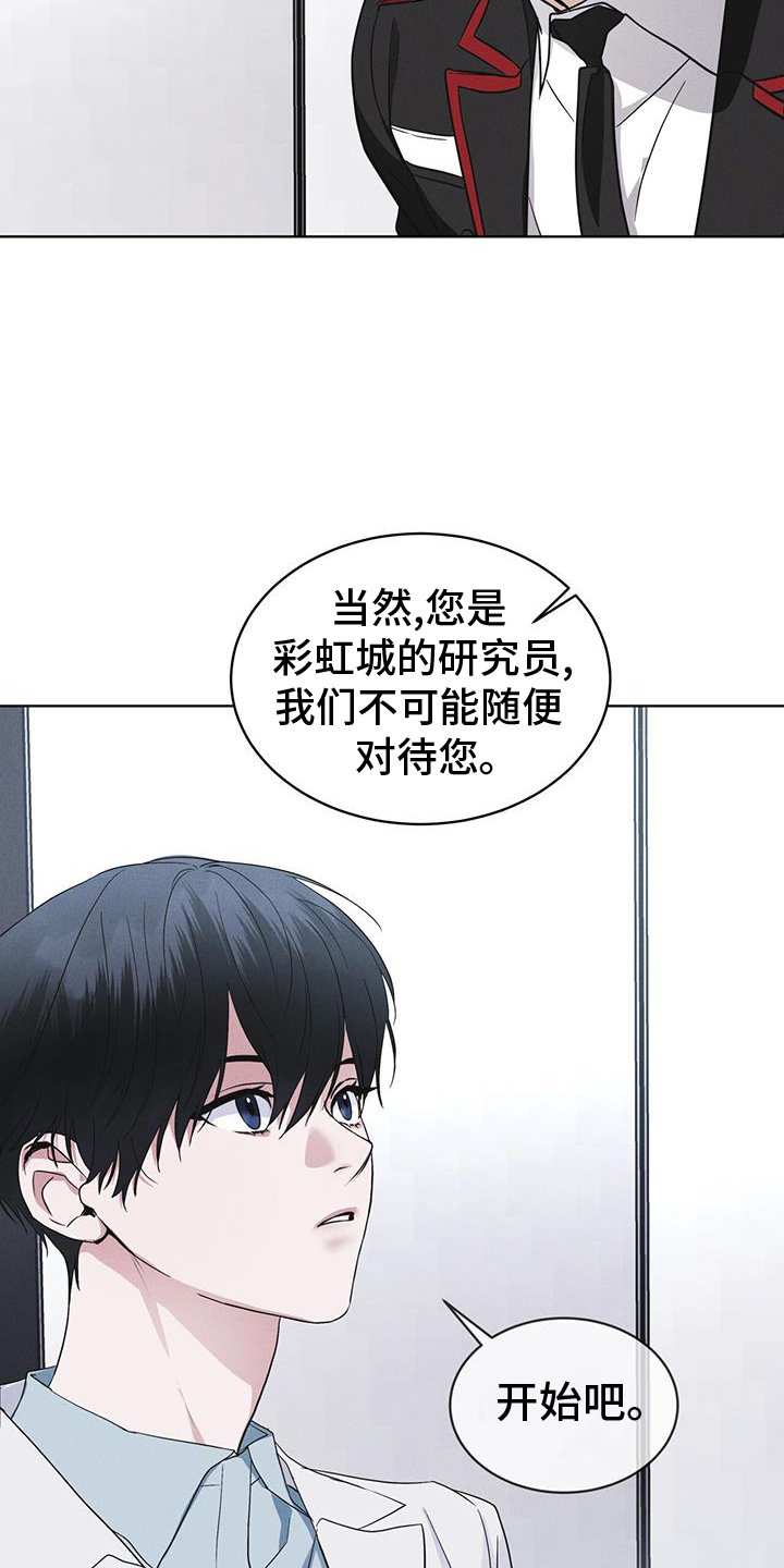 第68章：坦白