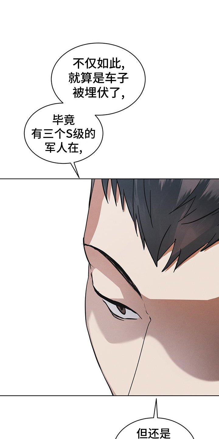第68章：坦白