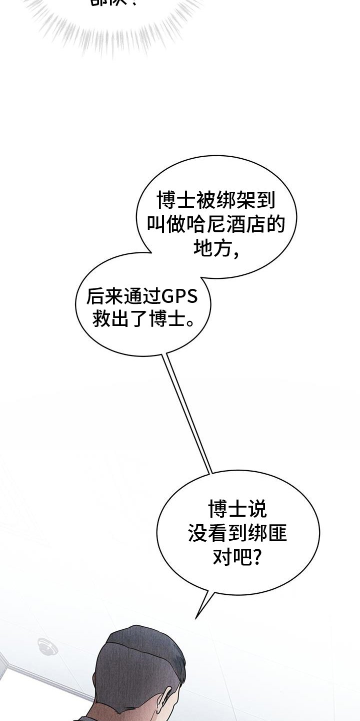 第68章：坦白