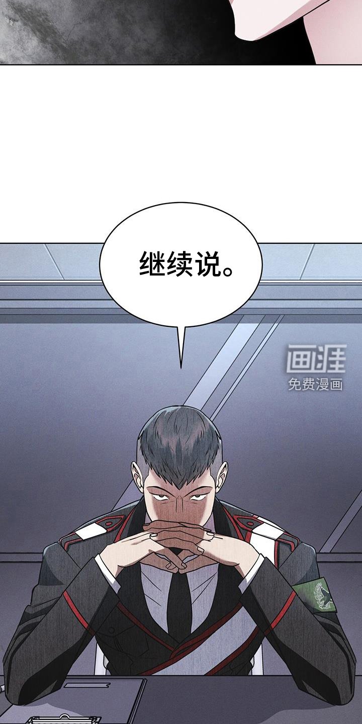 第68章：坦白