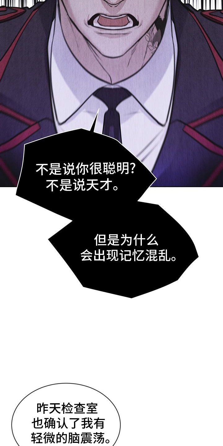 第68章：坦白