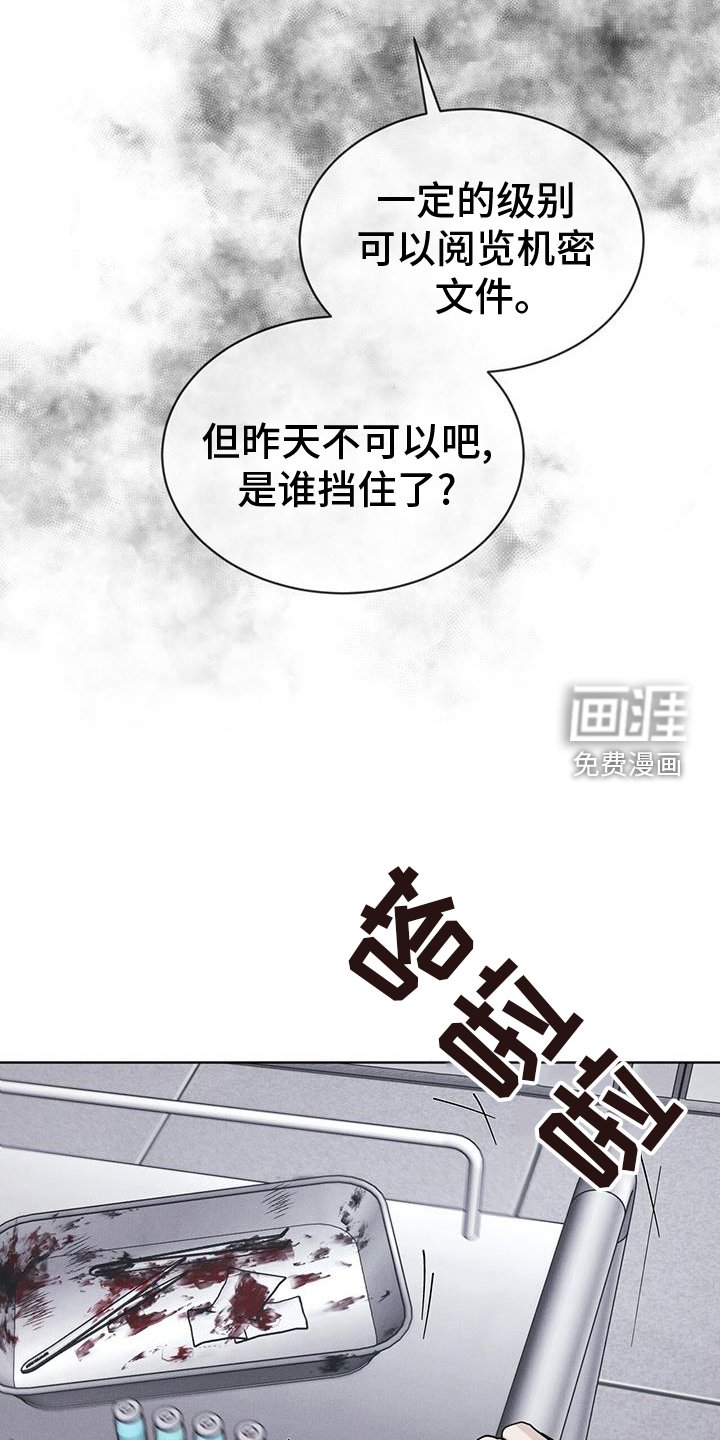 第68章：坦白