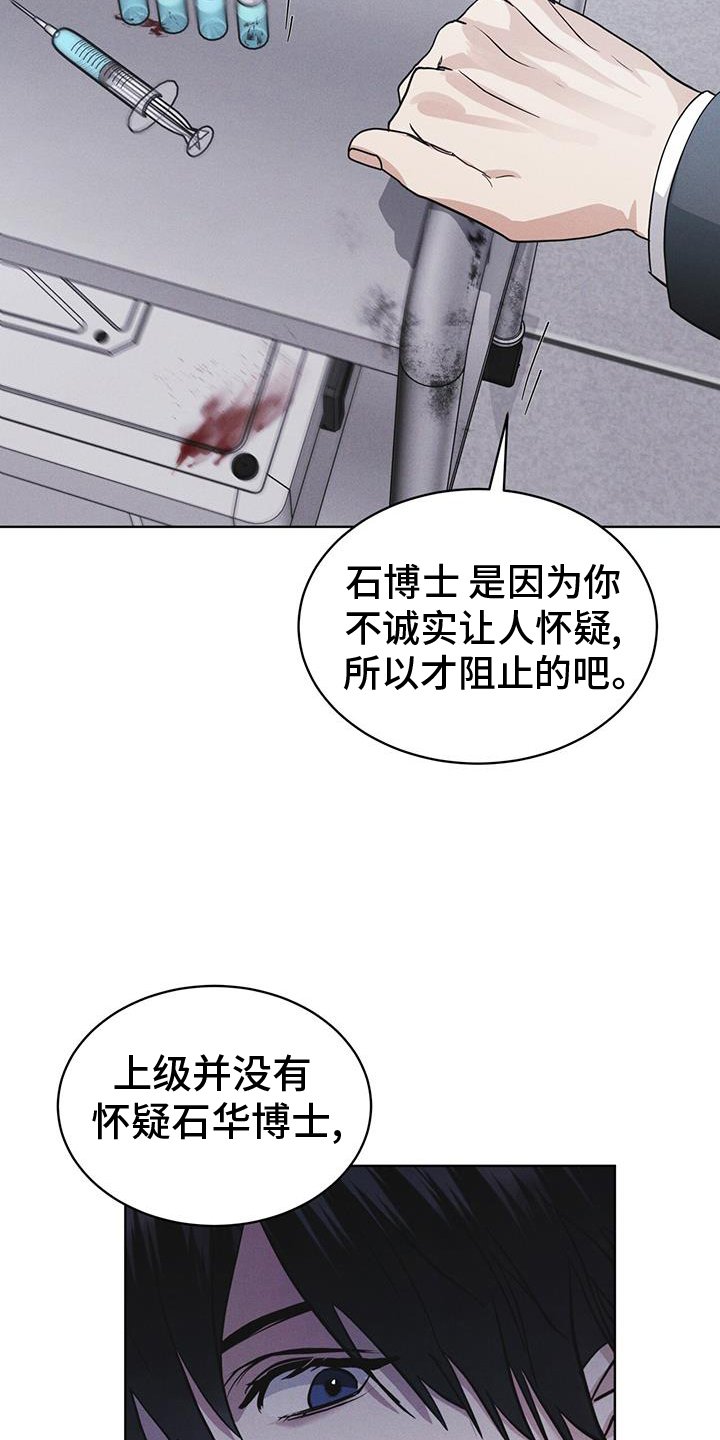 第68章：坦白
