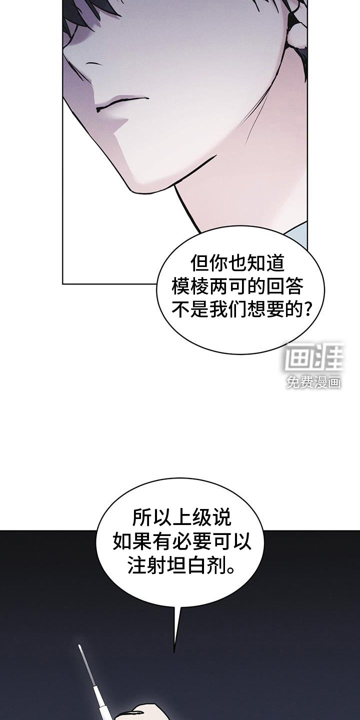 第68章：坦白