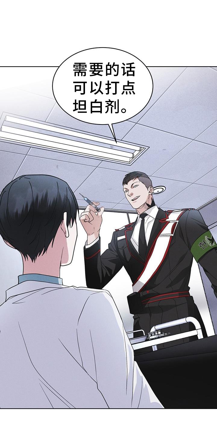 第69章：闯入