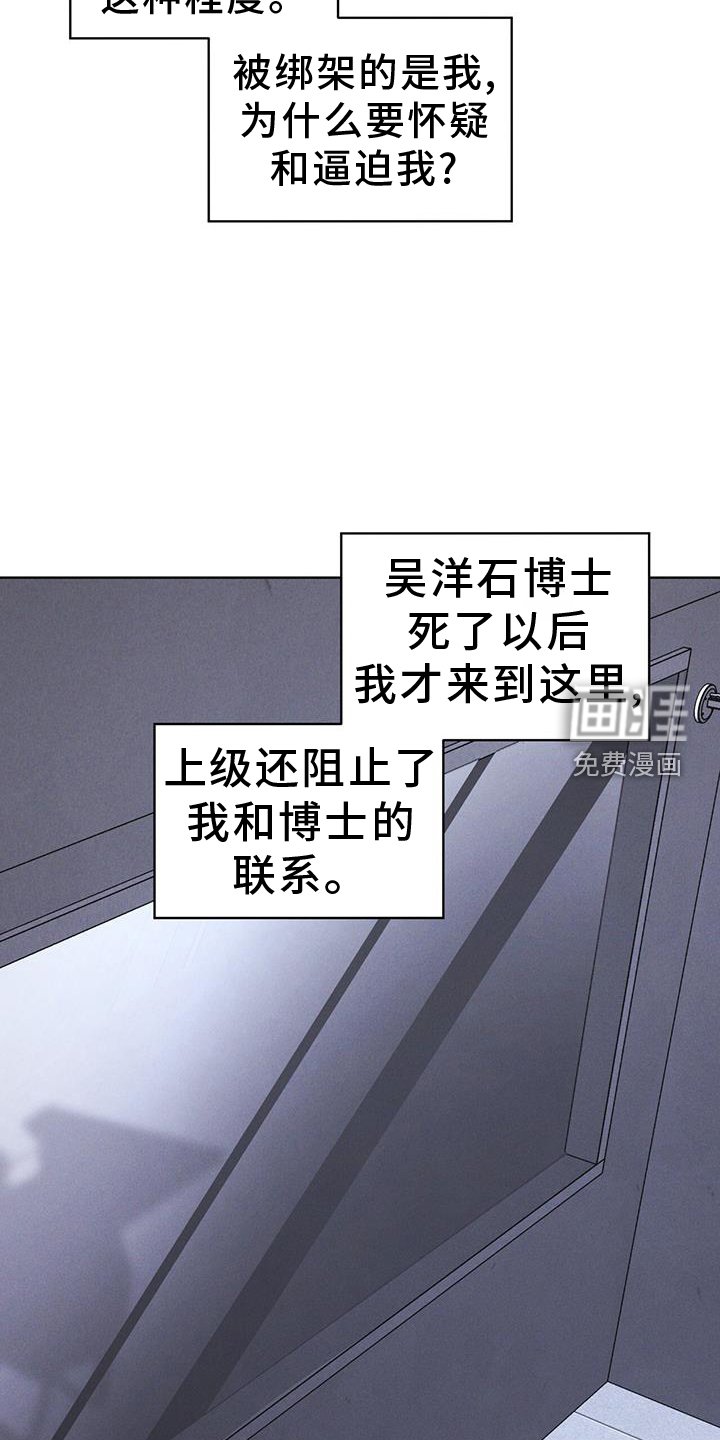第69章：闯入