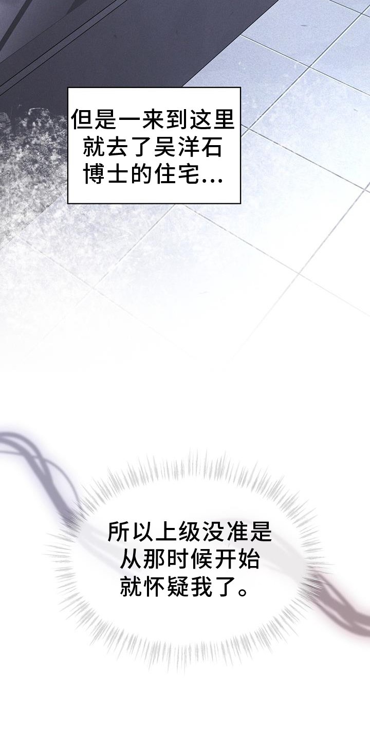 第69章：闯入