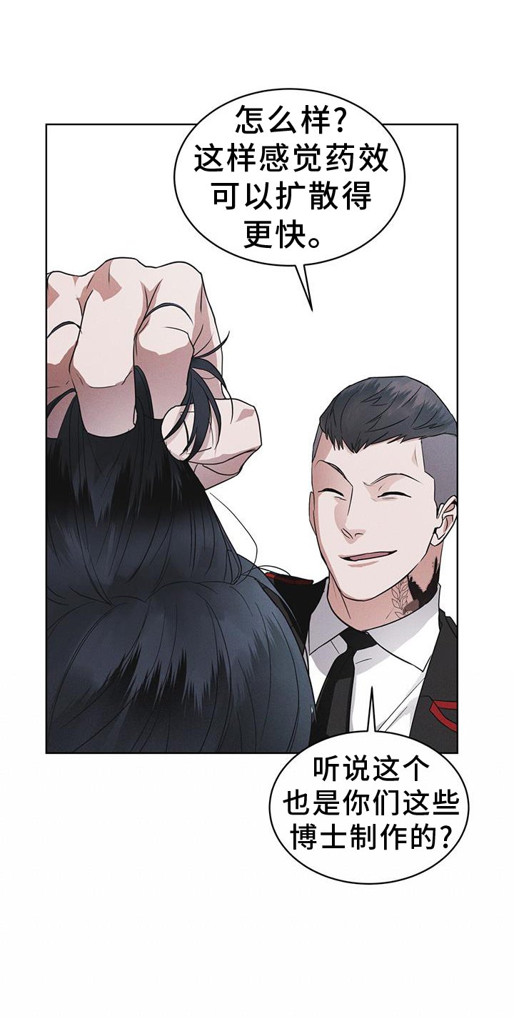 第69章：闯入