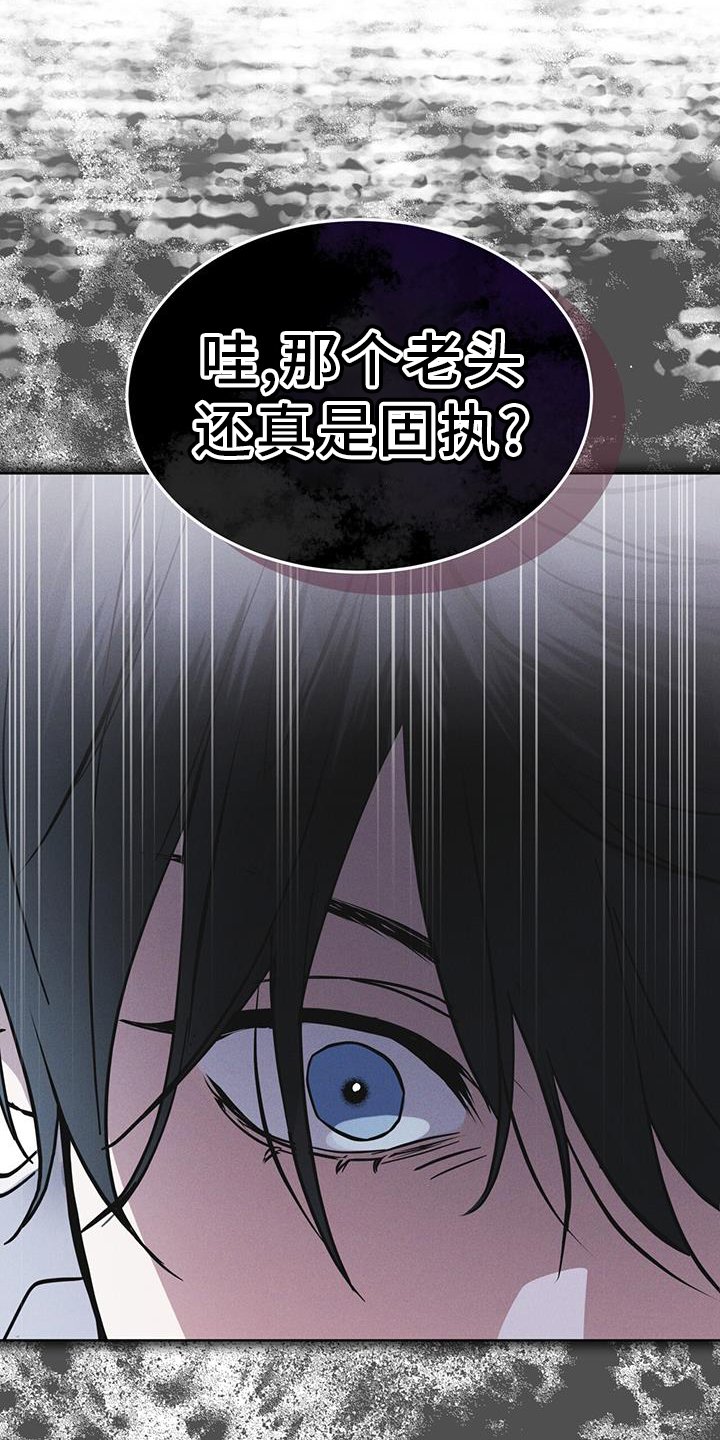 第69章：闯入