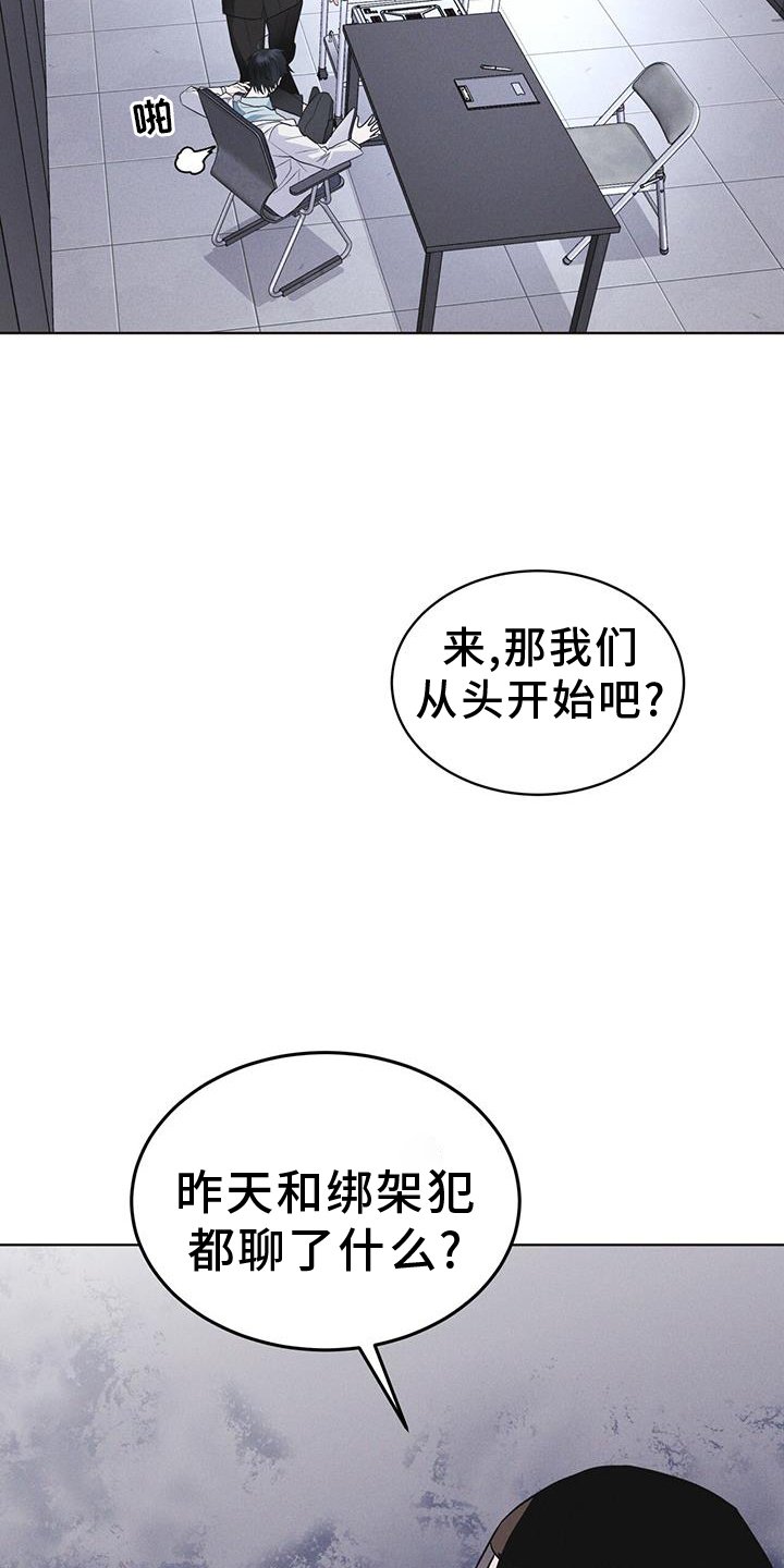 第69章：闯入