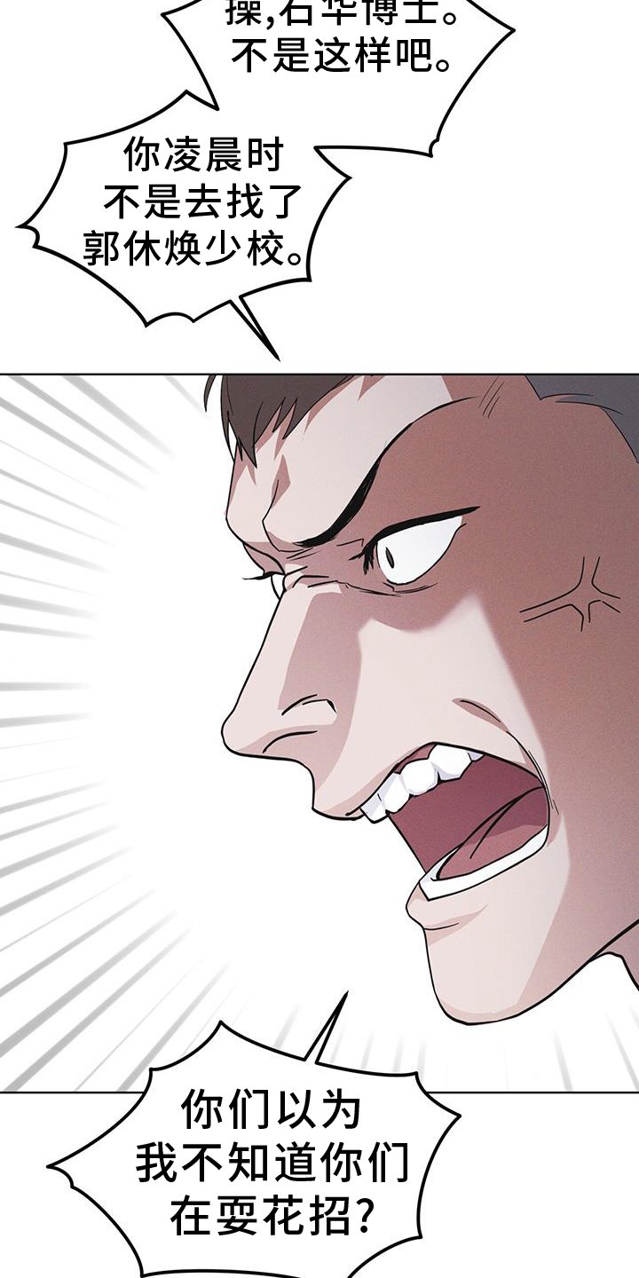 第69章：闯入