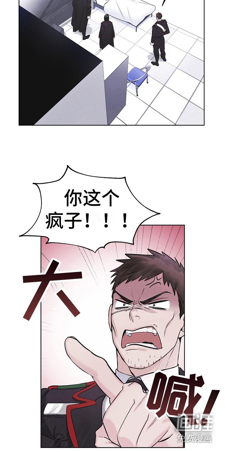 第7章：闯祸了