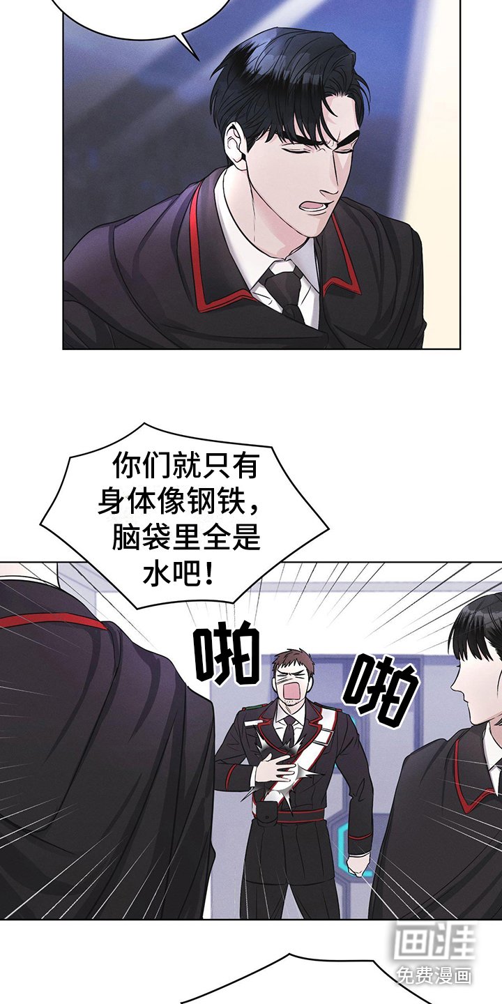 第7章：闯祸了