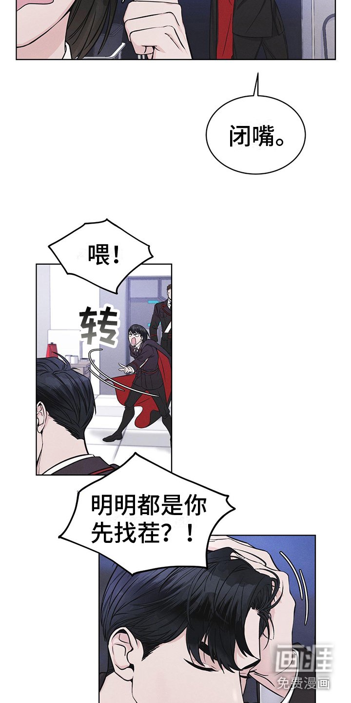 第7章：闯祸了