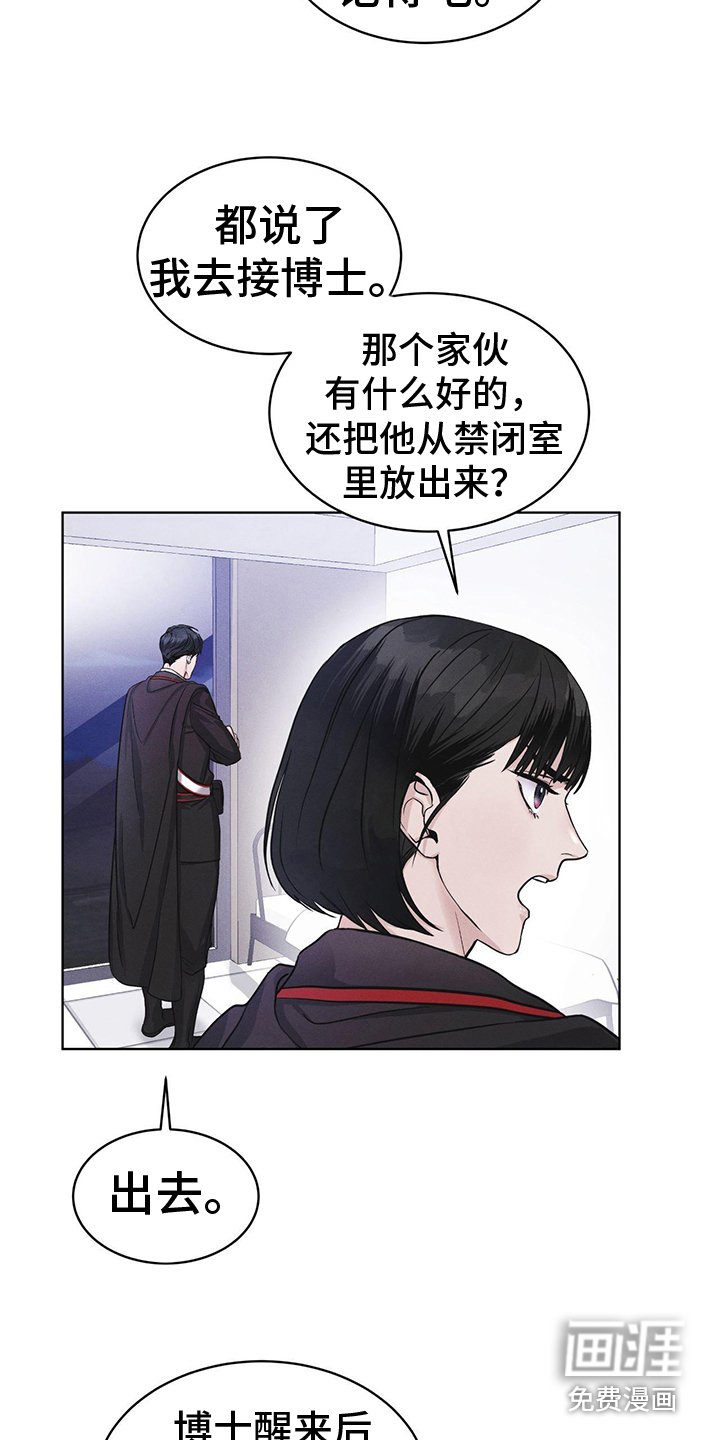 第7章：闯祸了