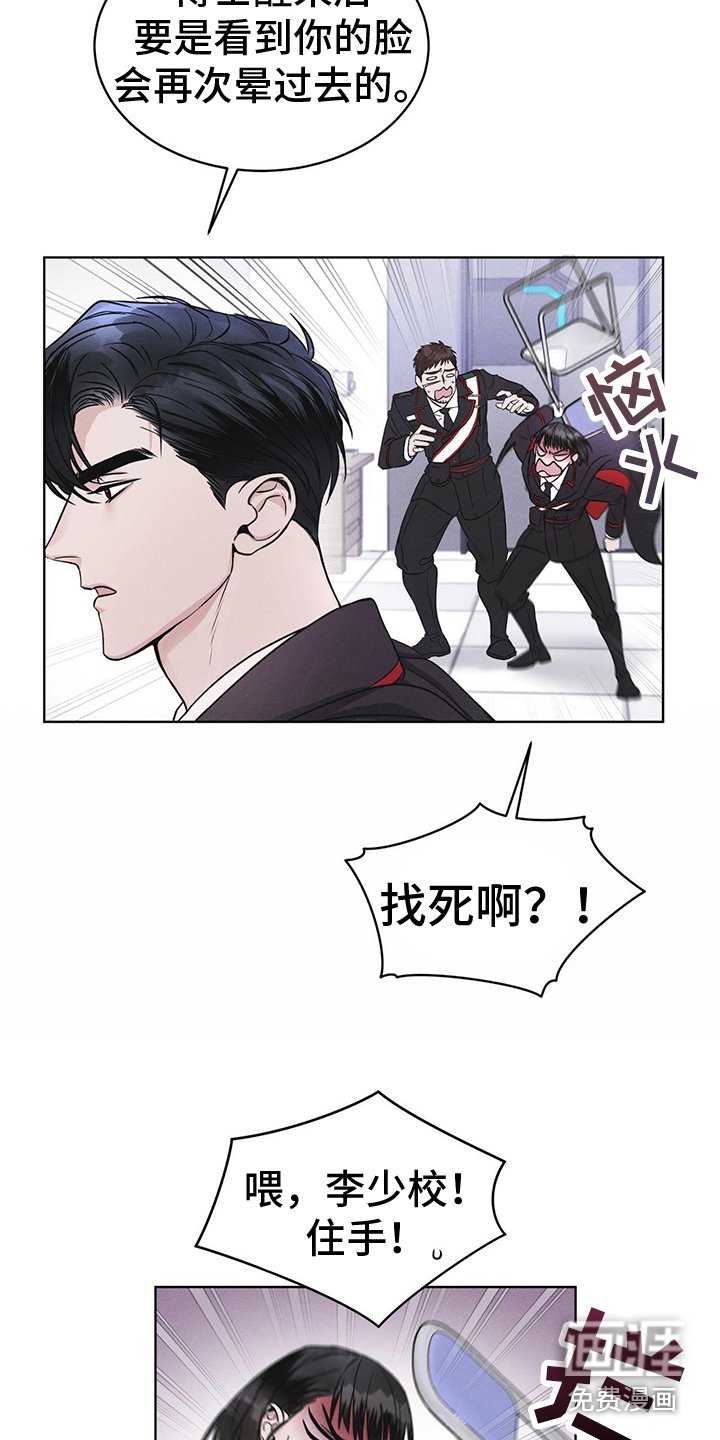 第7章：闯祸了