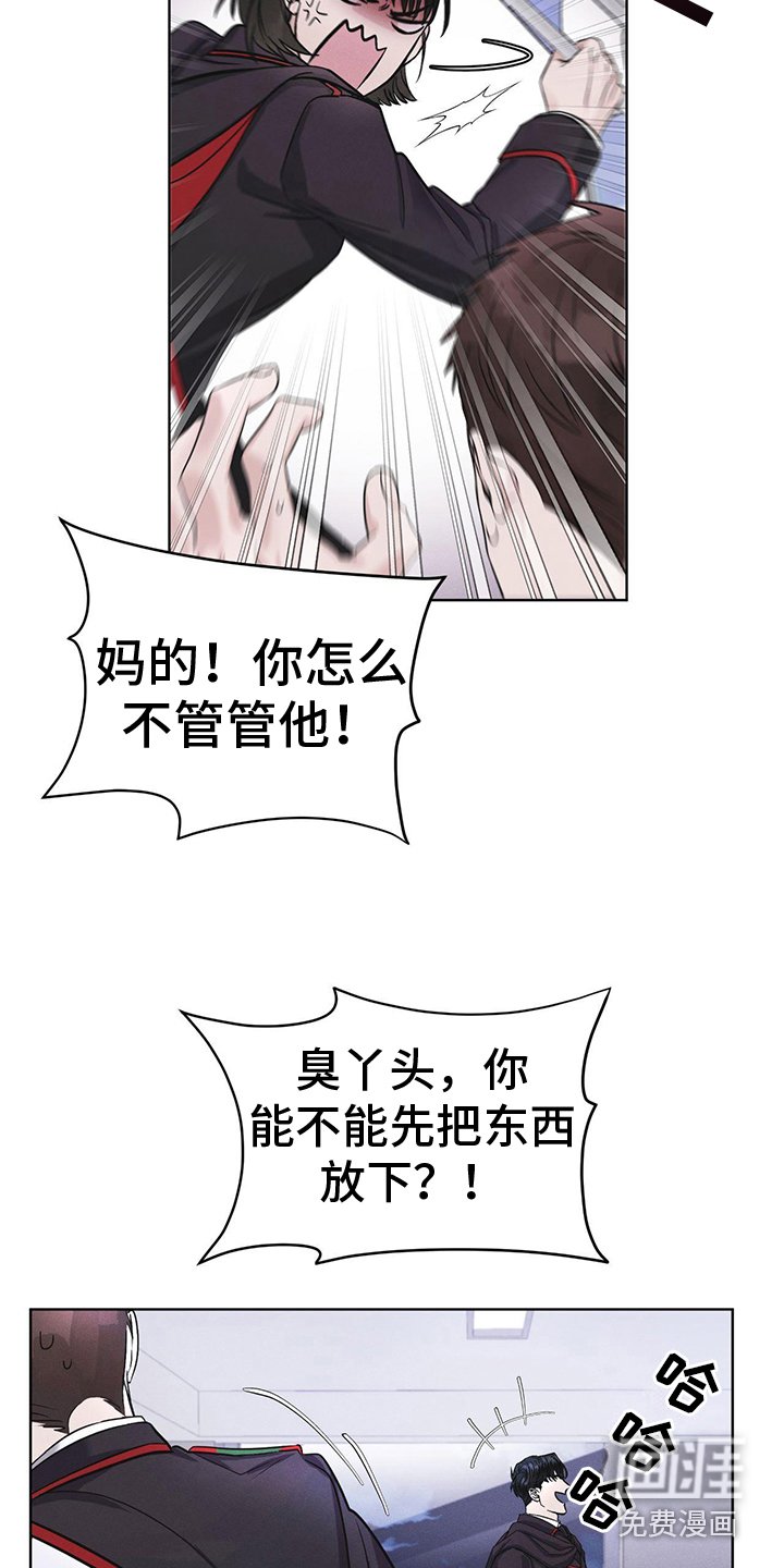 第7章：闯祸了