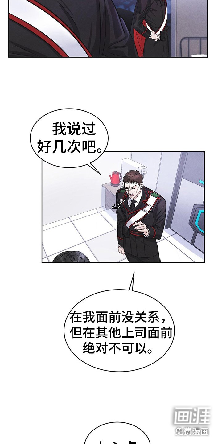 第7章：闯祸了