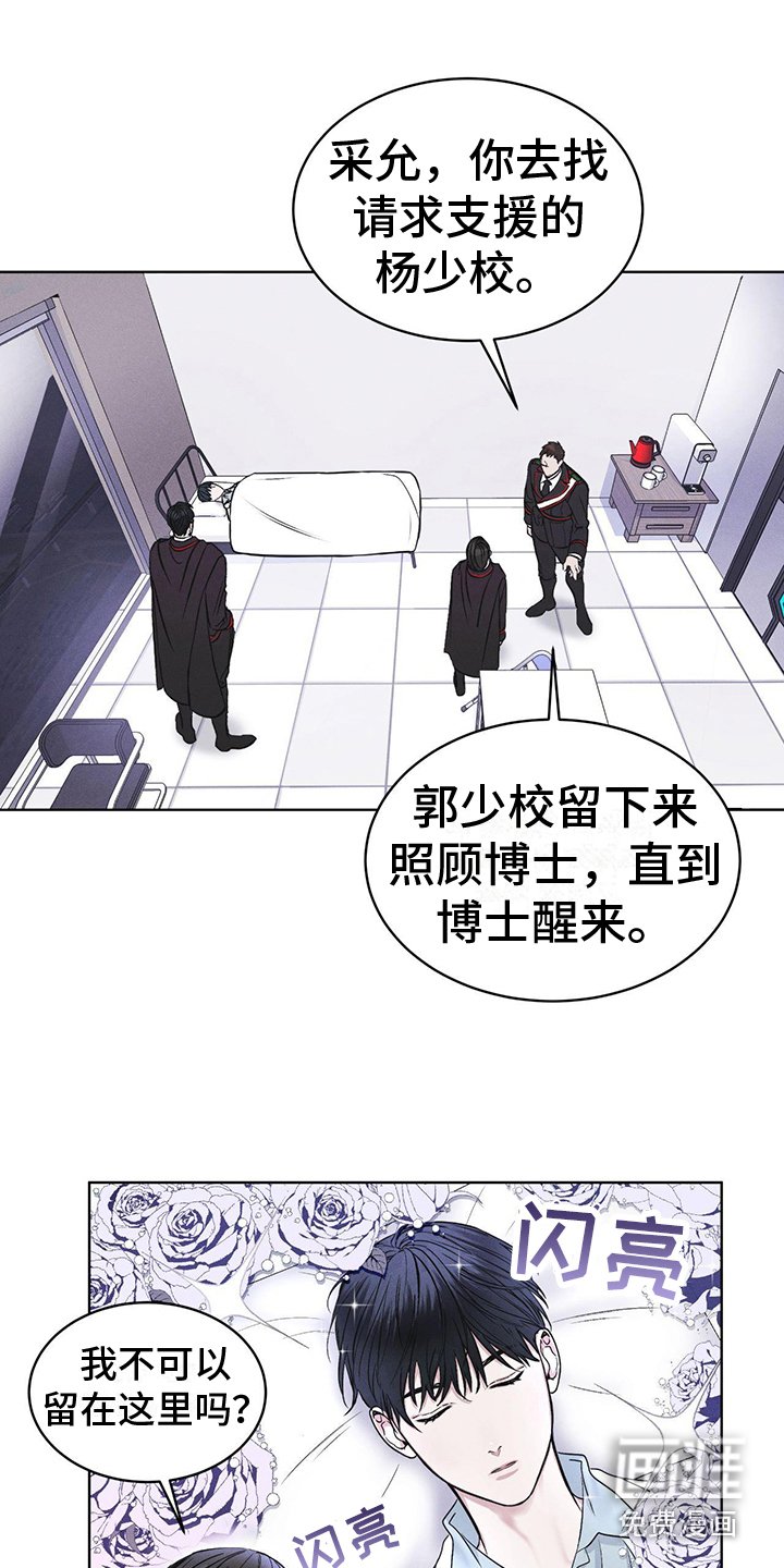第7章：闯祸了