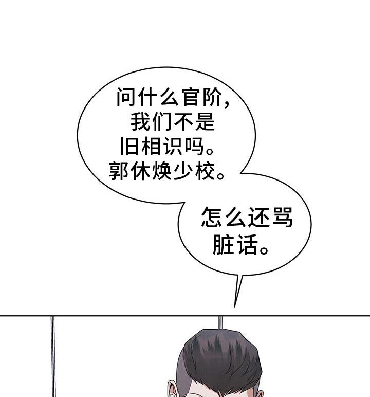 第70章：【第一季完结】监视