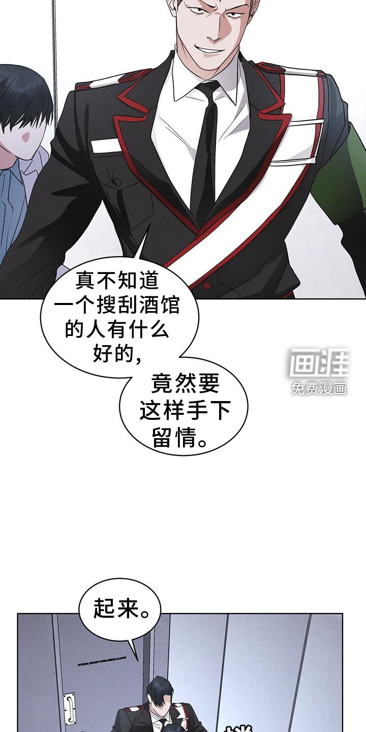 第70章：【第一季完结】监视