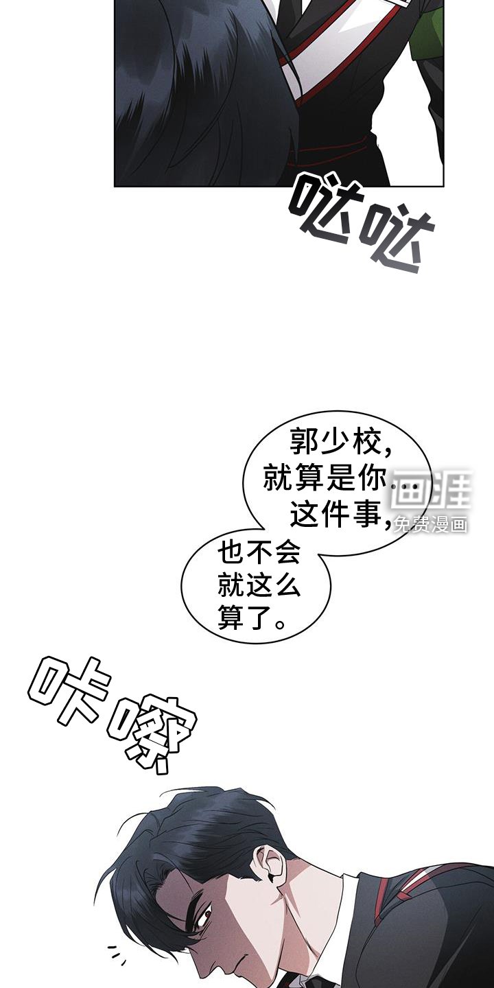 第70章：【第一季完结】监视