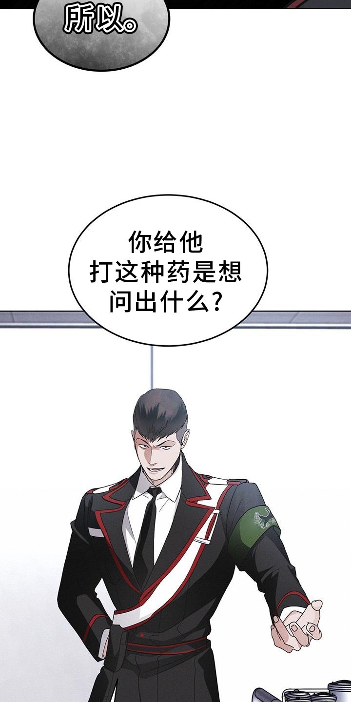 第70章：【第一季完结】监视