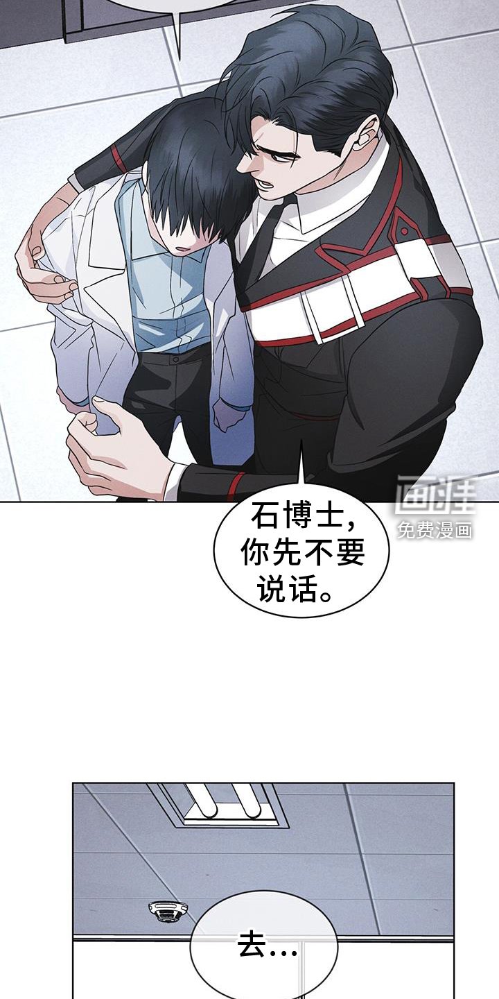 第70章：【第一季完结】监视