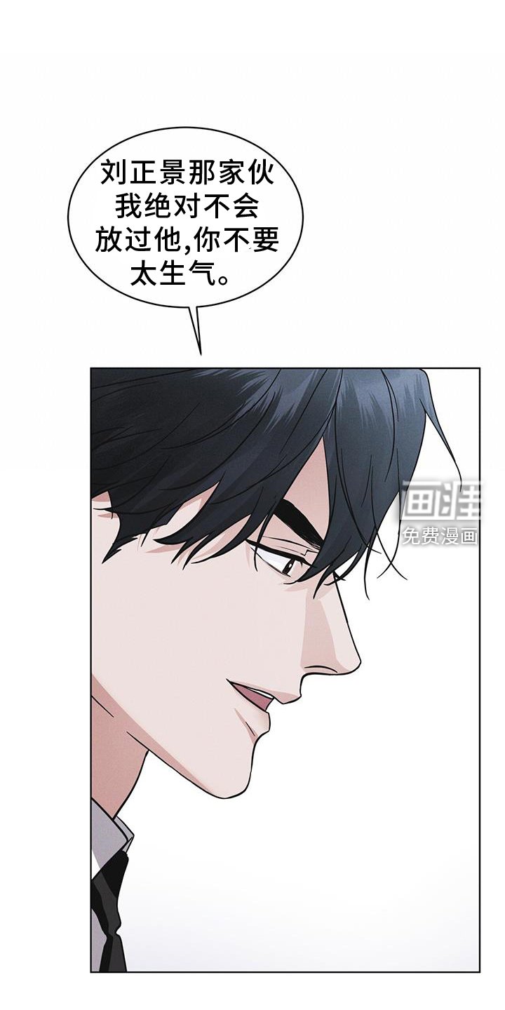 第70章：【第一季完结】监视