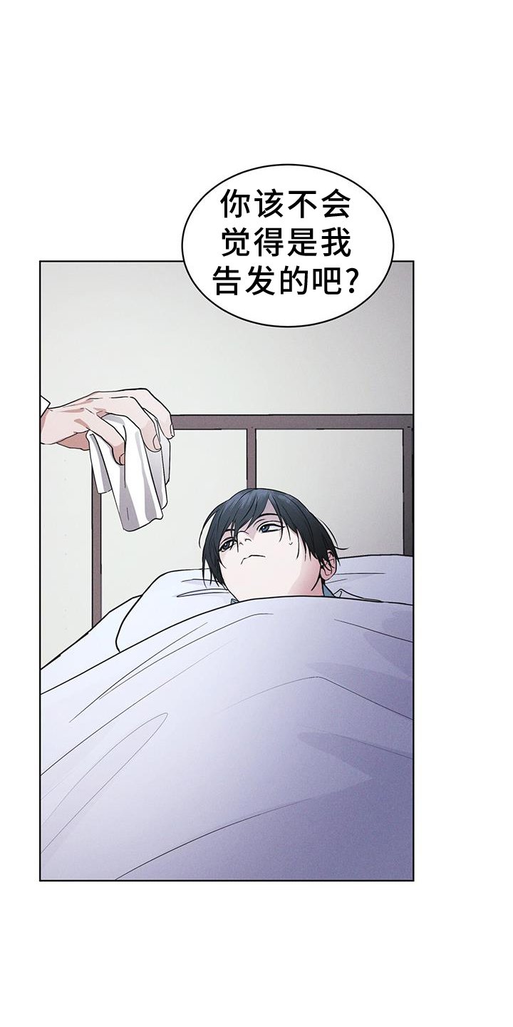 第70章：【第一季完结】监视
