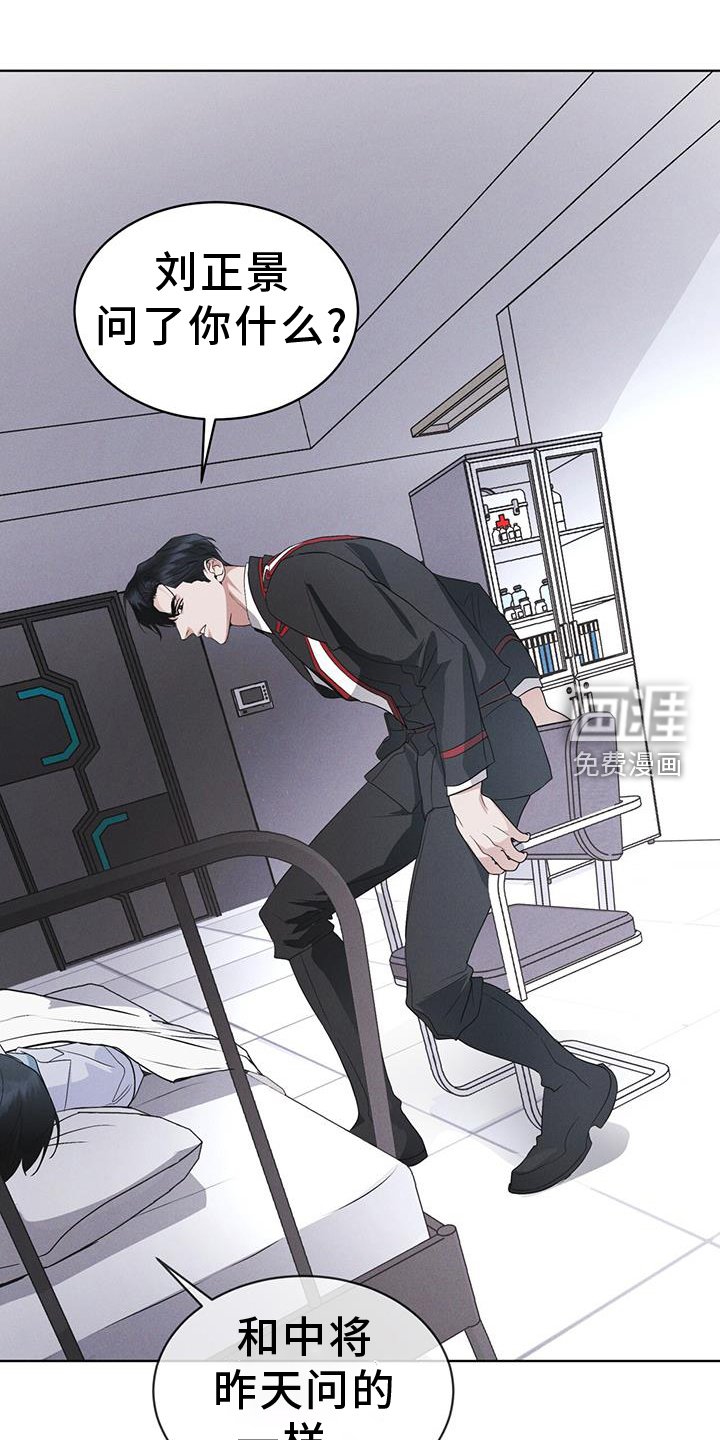 第70章：【第一季完结】监视