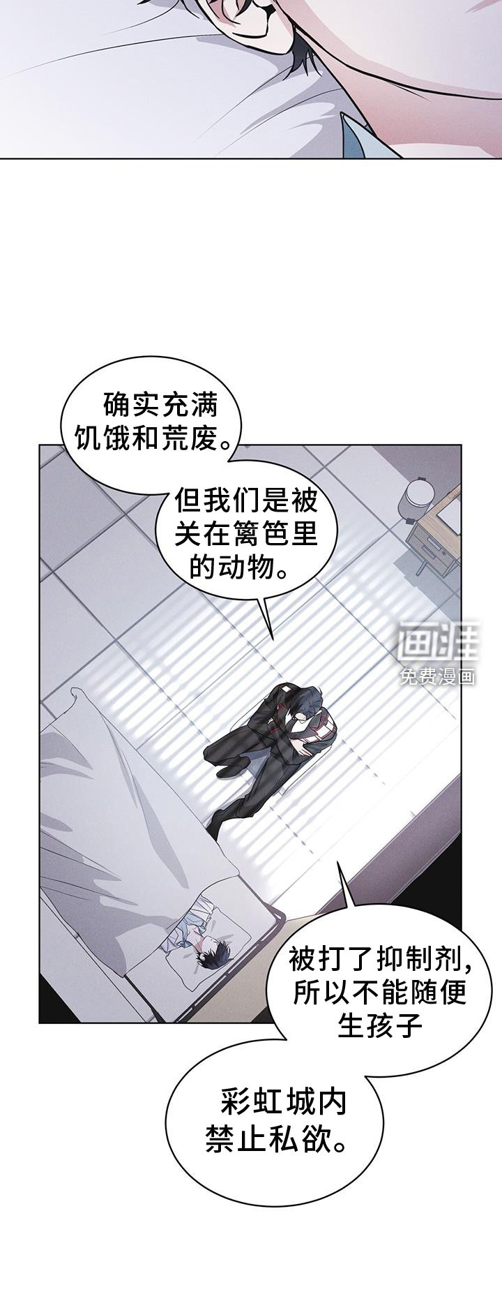 第70章：【第一季完结】监视