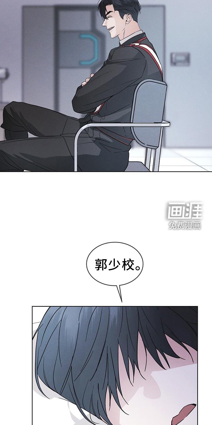 第70章：【第一季完结】监视