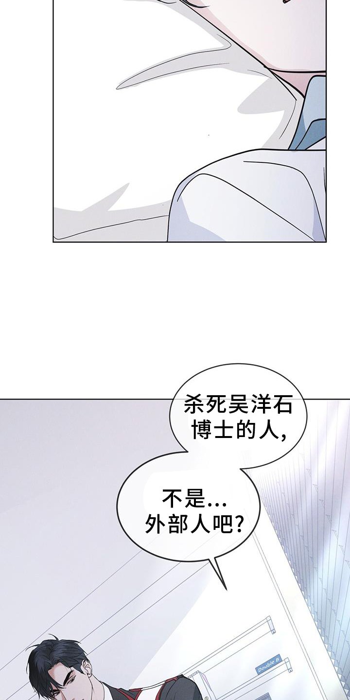 第70章：【第一季完结】监视