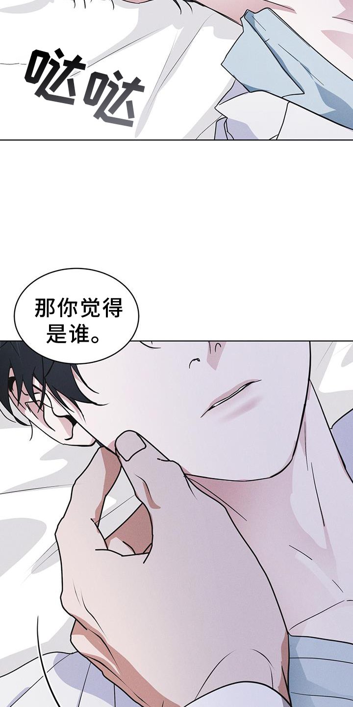 第70章：【第一季完结】监视