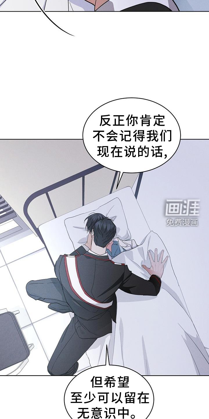 第70章：【第一季完结】监视