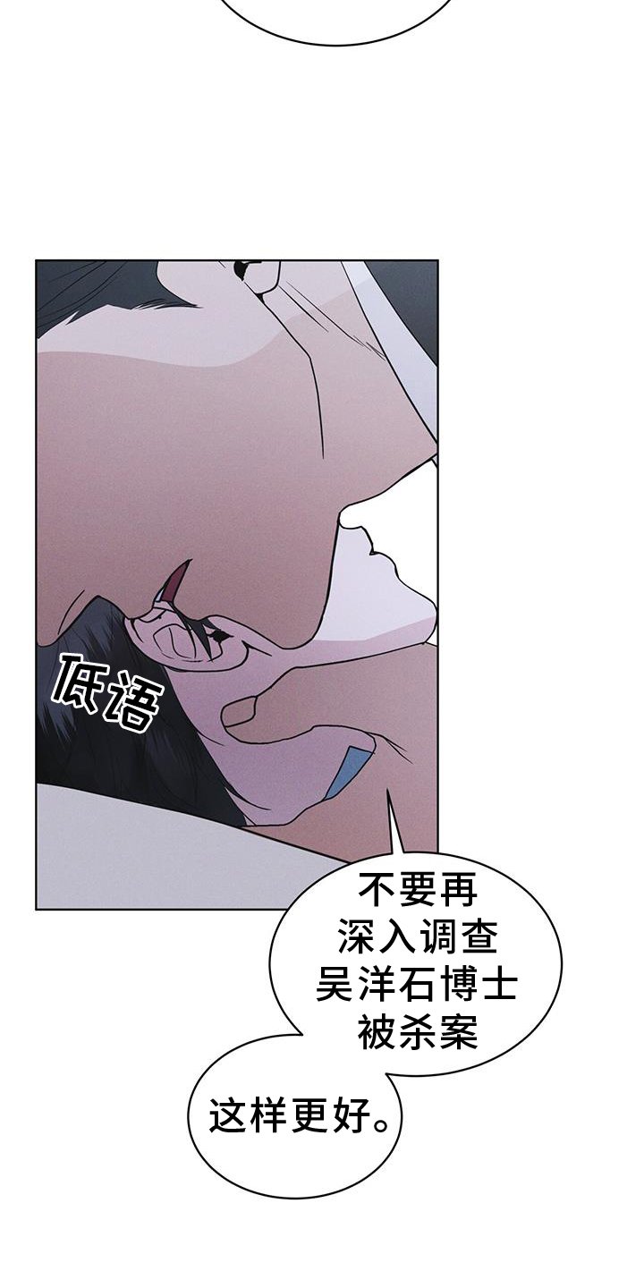 第70章：【第一季完结】监视