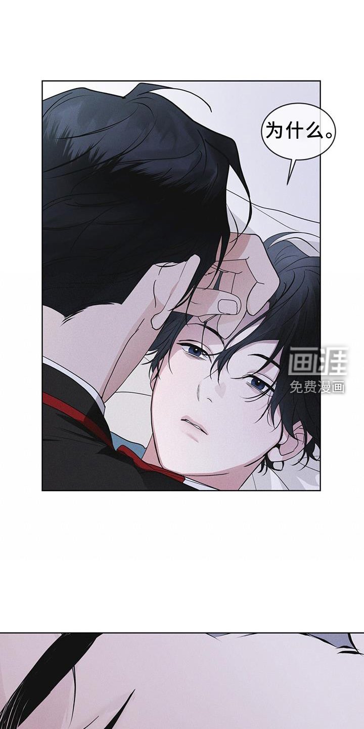 第70章：【第一季完结】监视