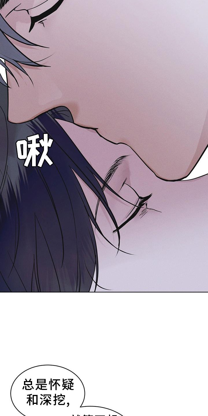 第70章：【第一季完结】监视