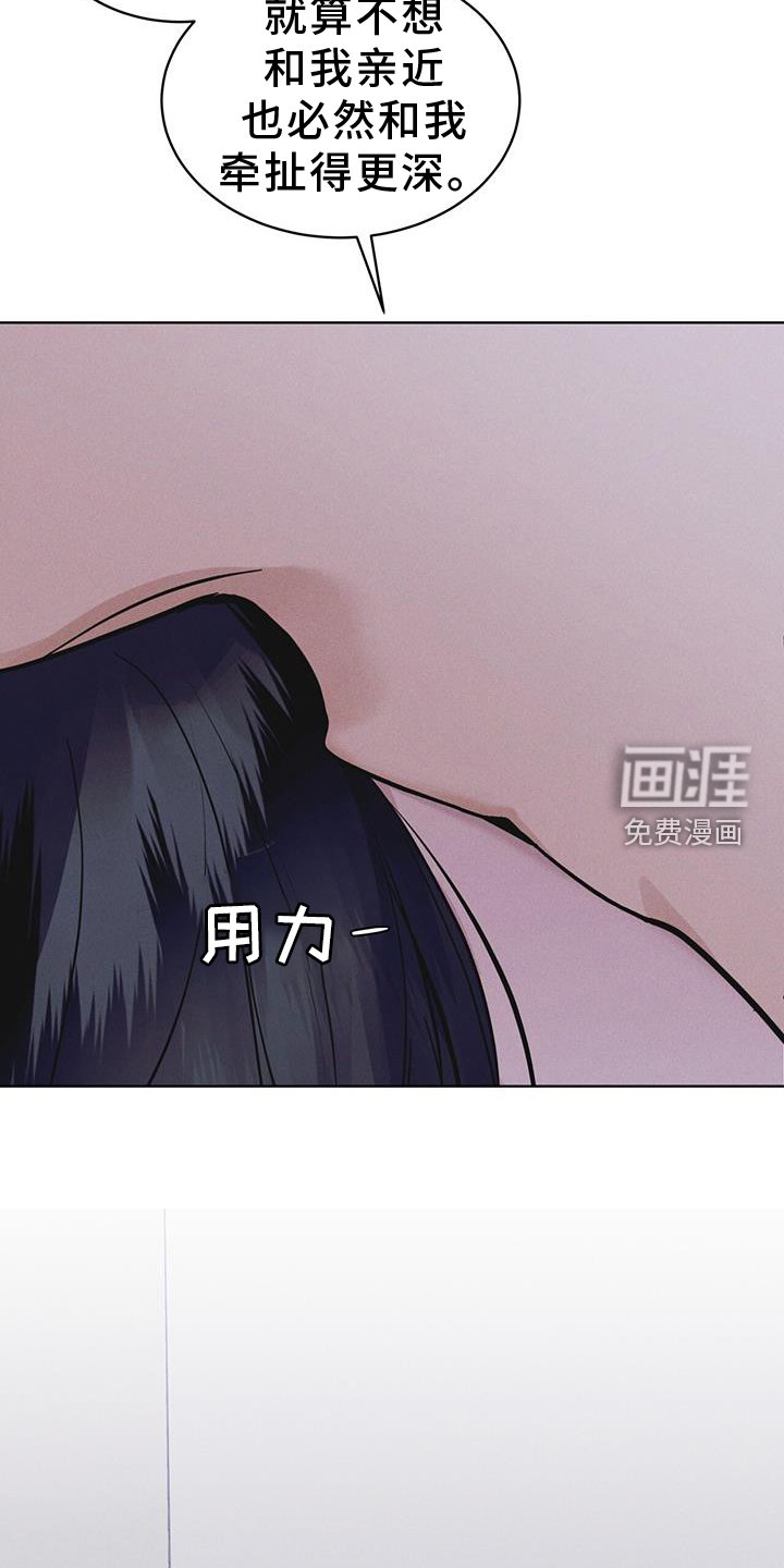 第70章：【第一季完结】监视