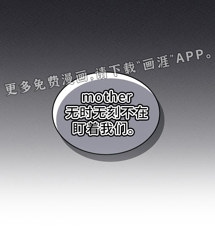 第70章：【第一季完结】监视