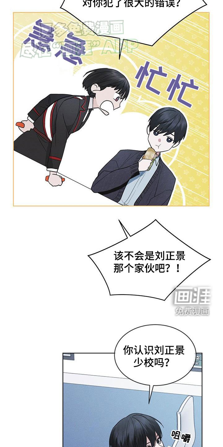第71章：【第二季】泄露秘密