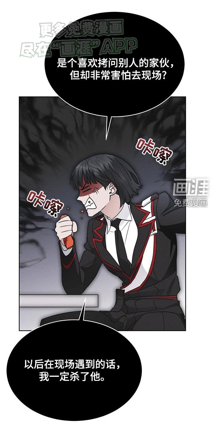 第71章：【第二季】泄露秘密