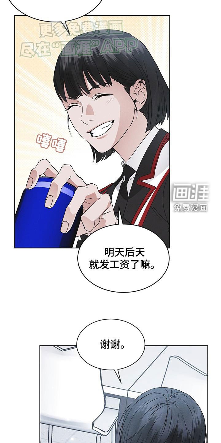 第71章：【第二季】泄露秘密